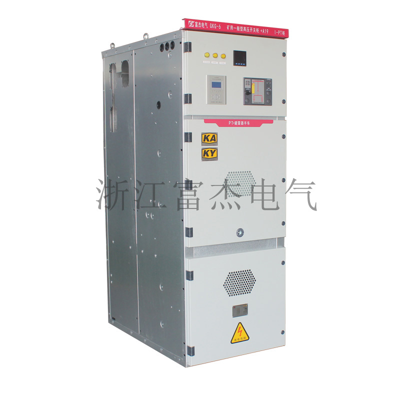 GKG礦用一般型高壓開關(guān)柜