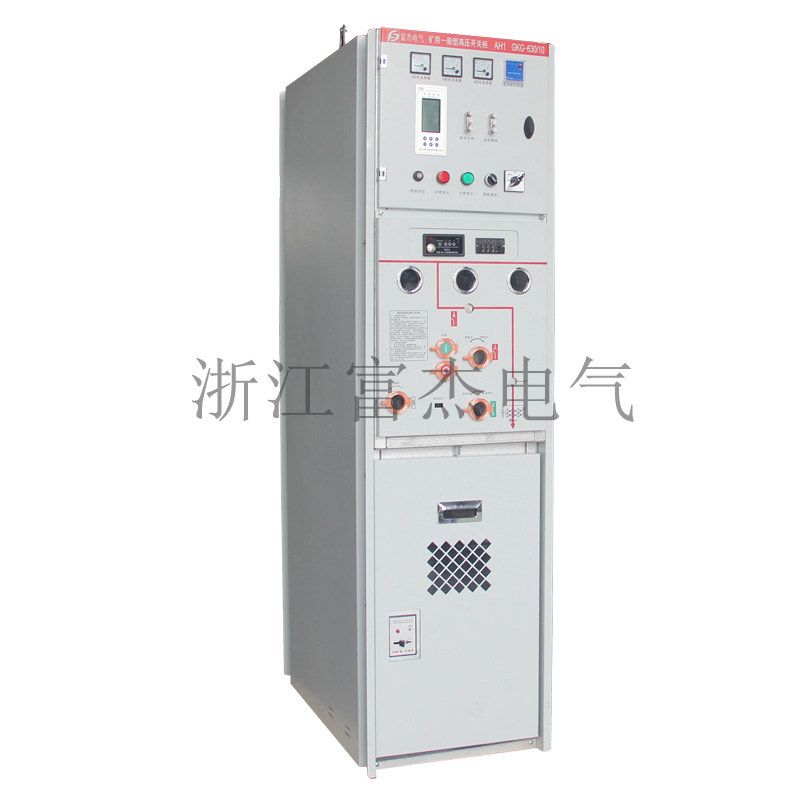固體絕緣礦用開關(guān)柜