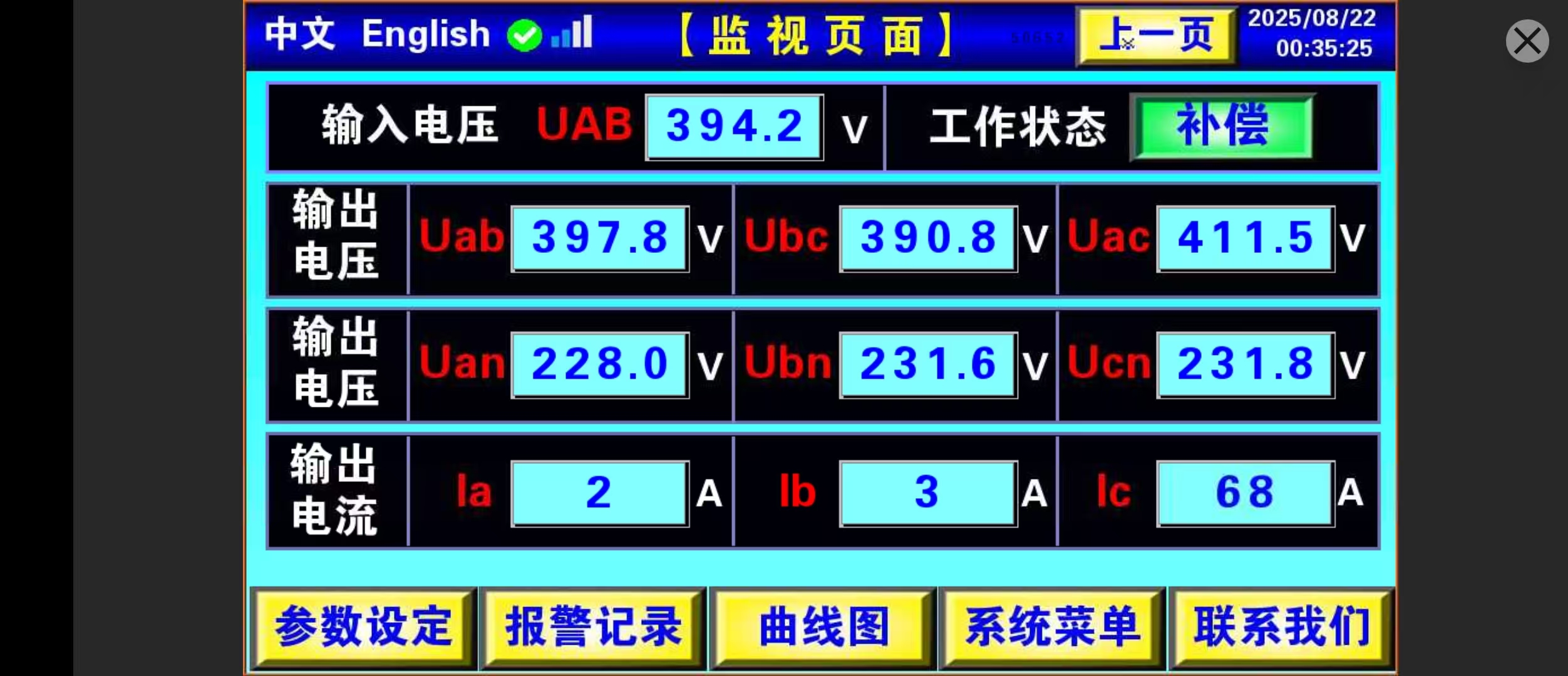 低压线路调压稳压 三相不平衡 提升电能质量治理 可控硅毫秒投切 