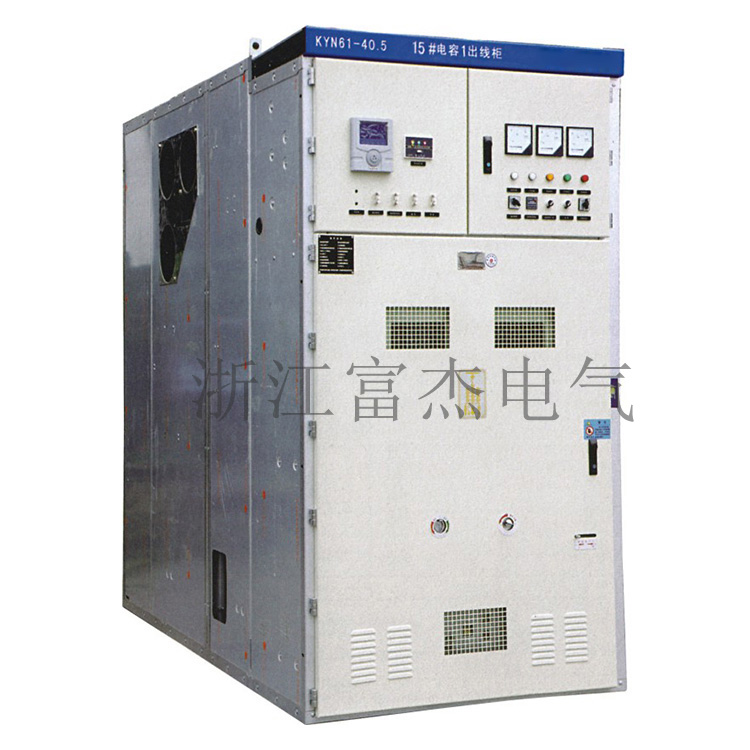 KYN61-40.5鎧裝移開式交流金屬封閉開關(guān)設(shè)備 